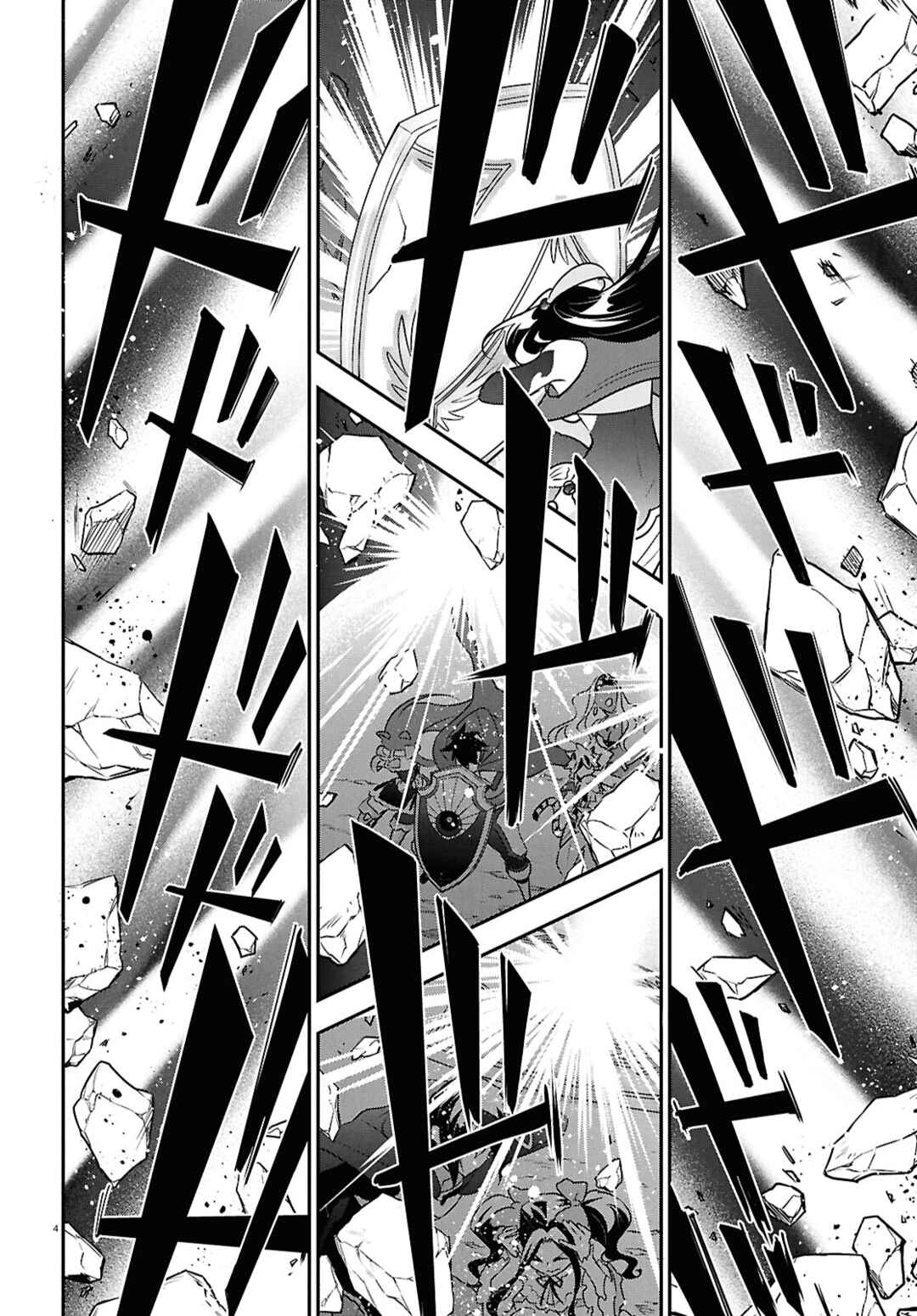 Tate no Yuusha no Nariagari Chapter 124 - Page 4