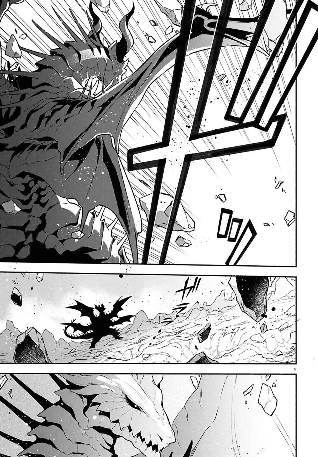 Tate no Yuusha no Nariagari Chapter 124 - Page 5