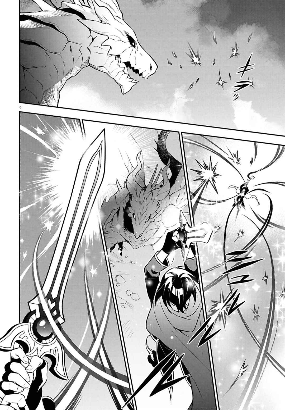 Tate no Yuusha no Nariagari Chapter 124 - Page 6