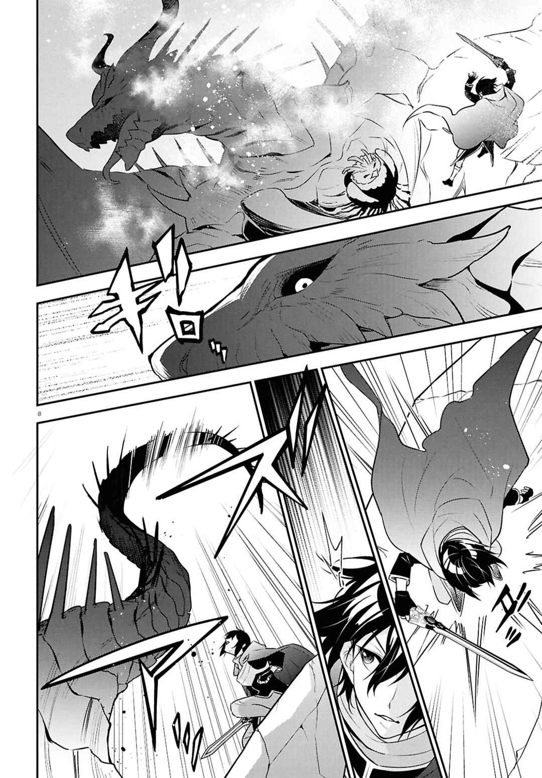 Tate no Yuusha no Nariagari Chapter 124 - Page 8