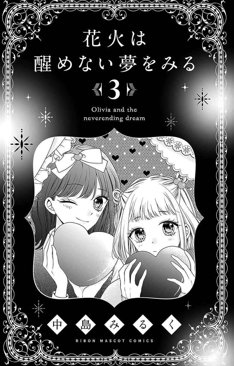 Olivia and the Neverending Dream Chapter 9 - Page 5