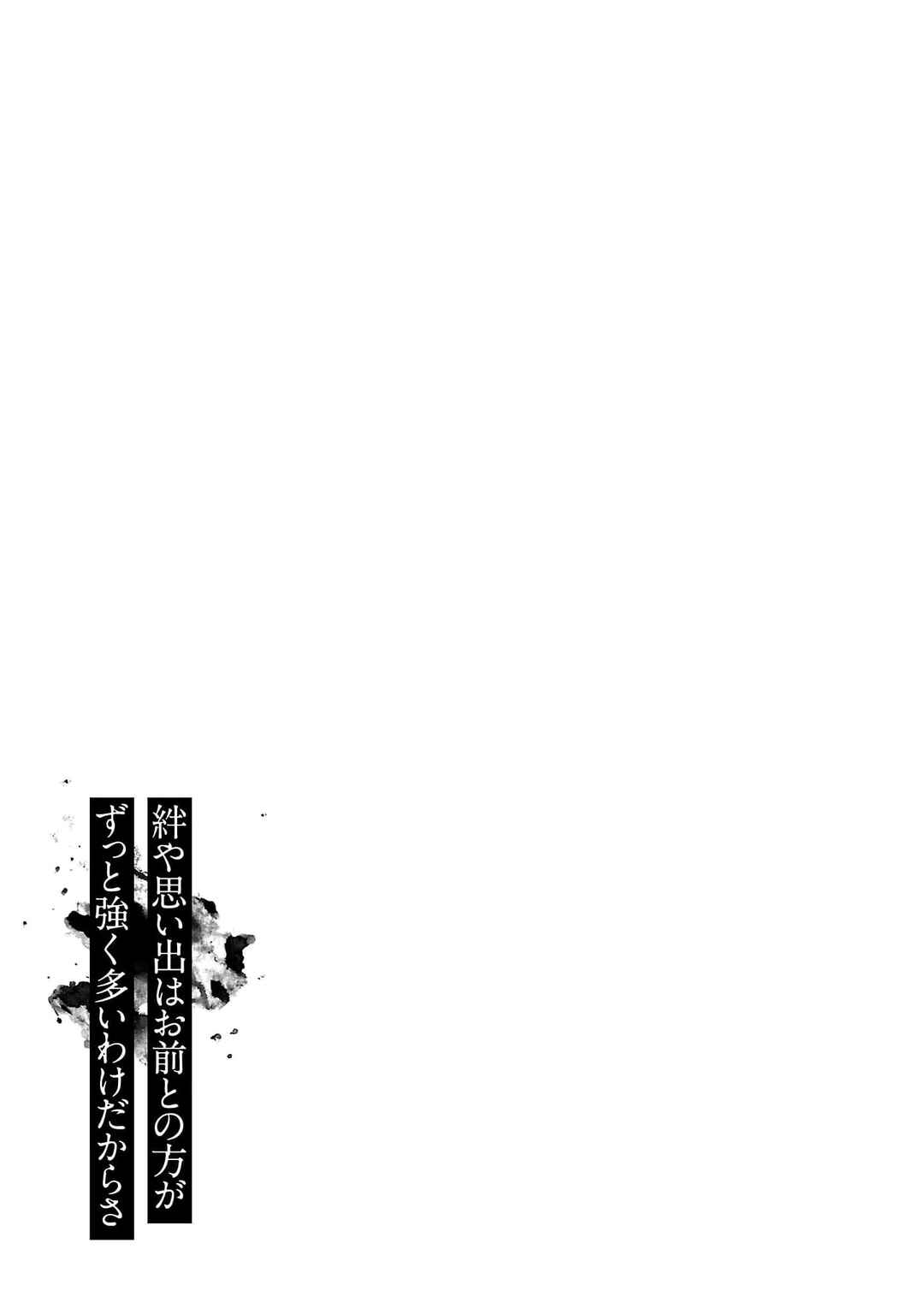 Jaa, Kimi no Kawari ni Korosou ka? Chapter 61 - Page 23