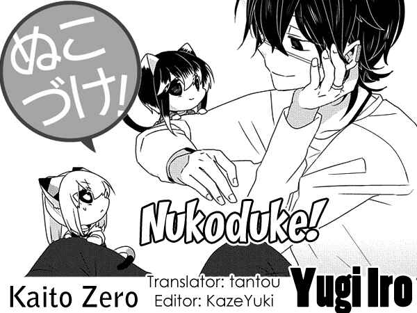 Nukozuke! Chapter 182 - Page 1