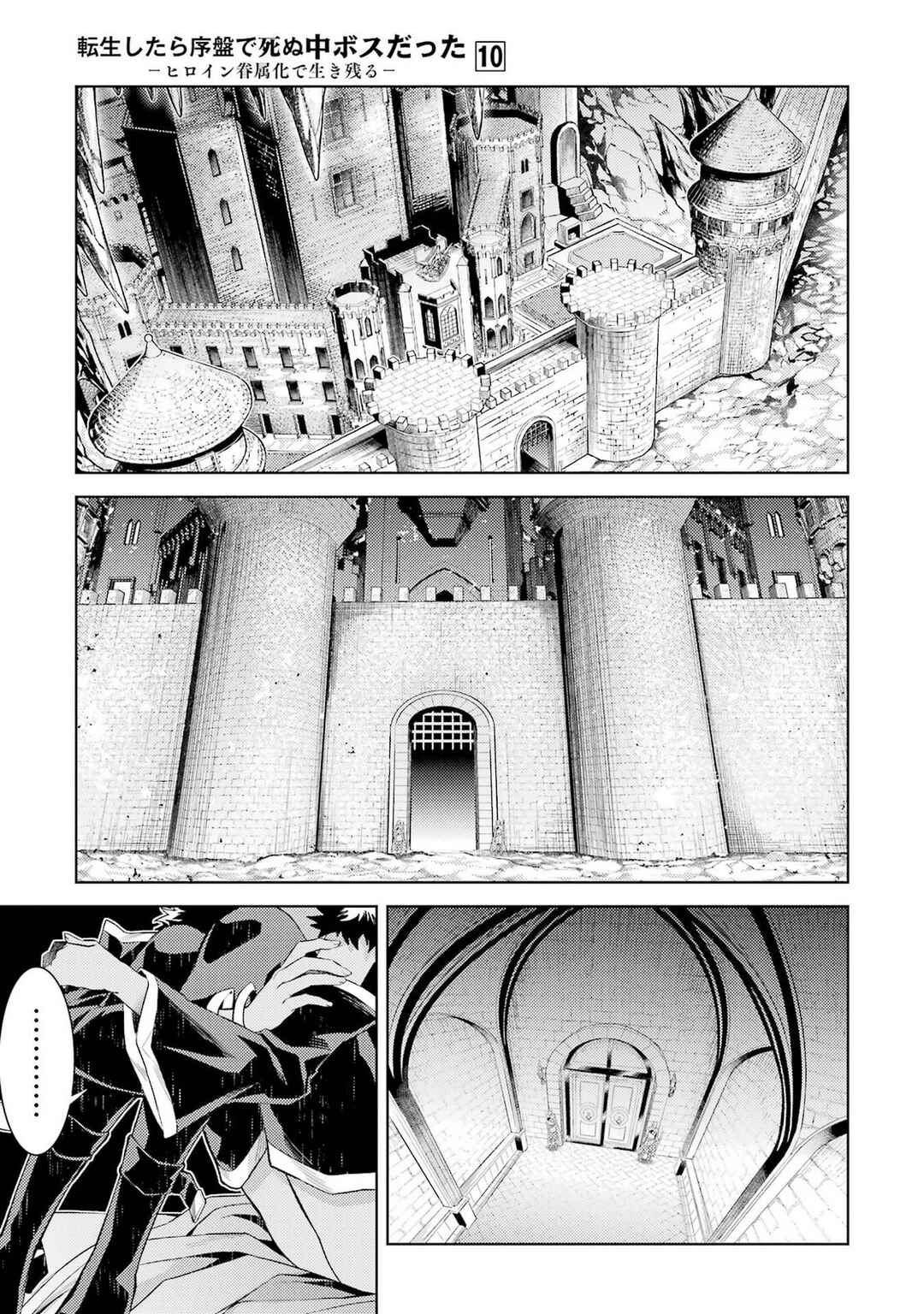 Tensei Shitara Joban de Shinu Chuu-Boss datta - Heroine Kenzokuka de Ikinokoru Chapter 29 - Page 50