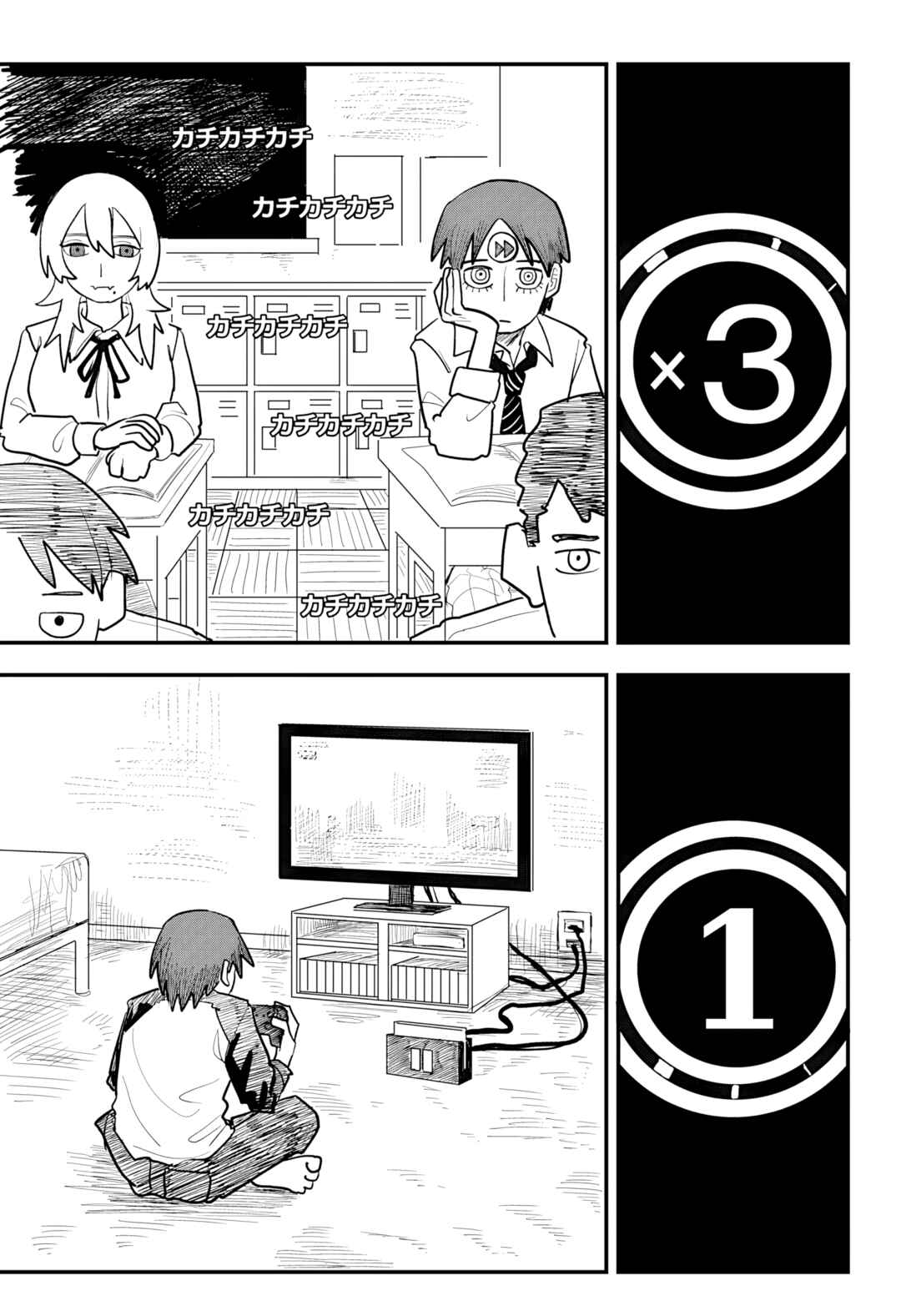 Debasaki Jinsei Chapter Nhật Ký Cánh Gà Chiên Nước Mắm - Page 12