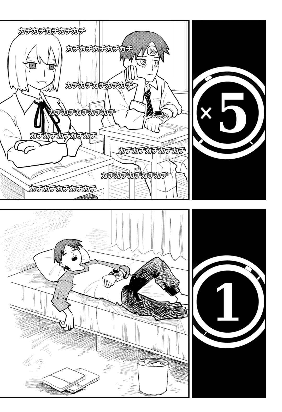 Debasaki Jinsei Chapter Nhật Ký Cánh Gà Chiên Nước Mắm - Page 14