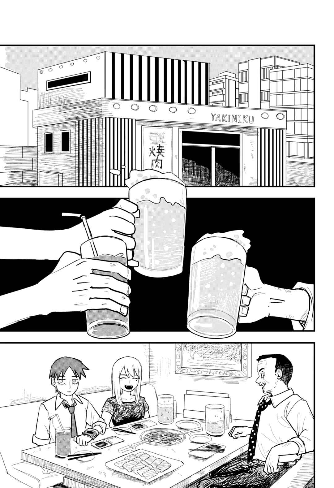Debasaki Jinsei Chapter Nhật Ký Cánh Gà Chiên Nước Mắm - Page 28
