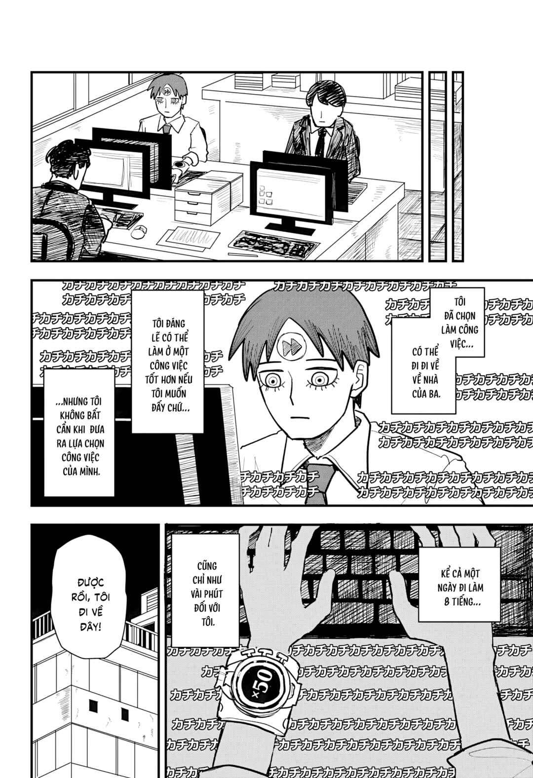 Debasaki Jinsei Chapter Nhật Ký Cánh Gà Chiên Nước Mắm - Page 31