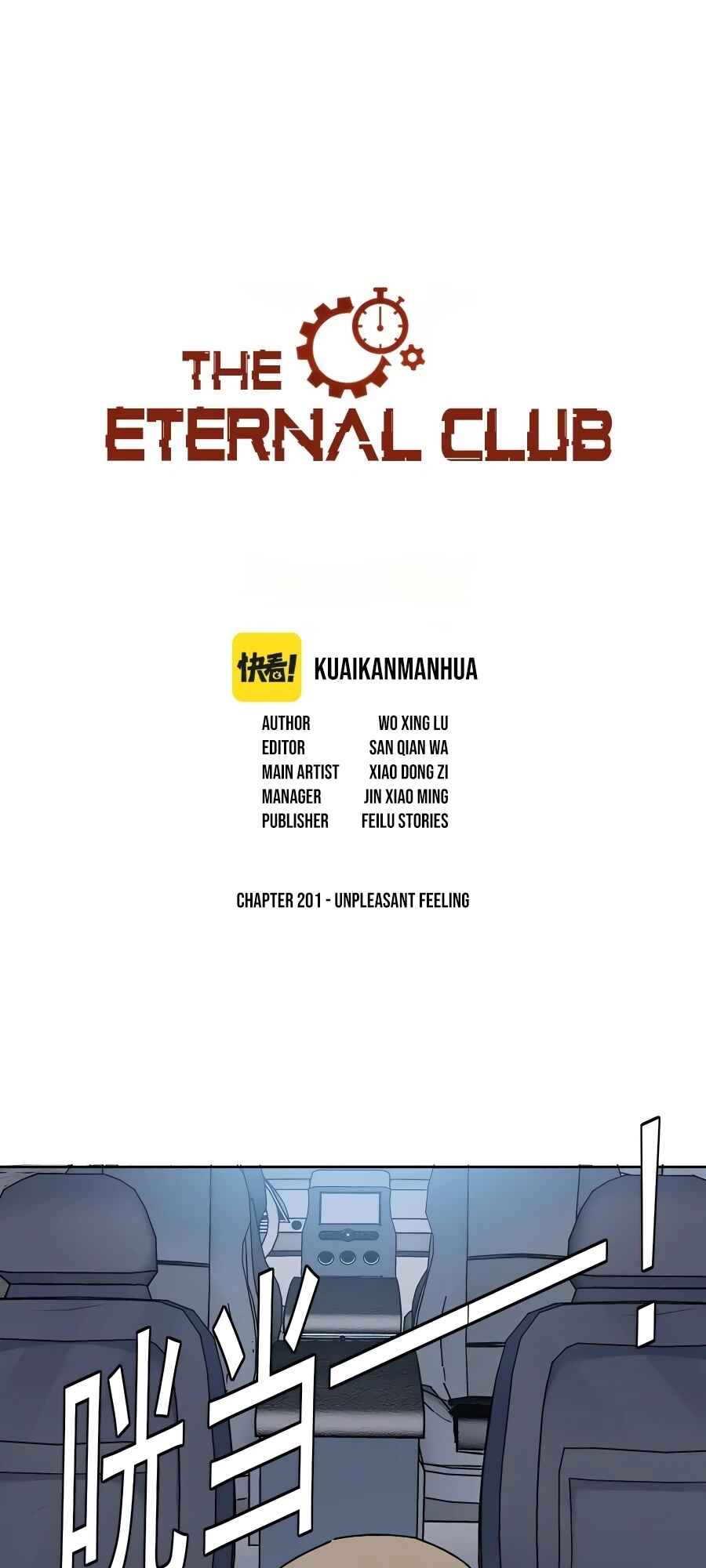 Eternal Club Chapter 201 - Page 2