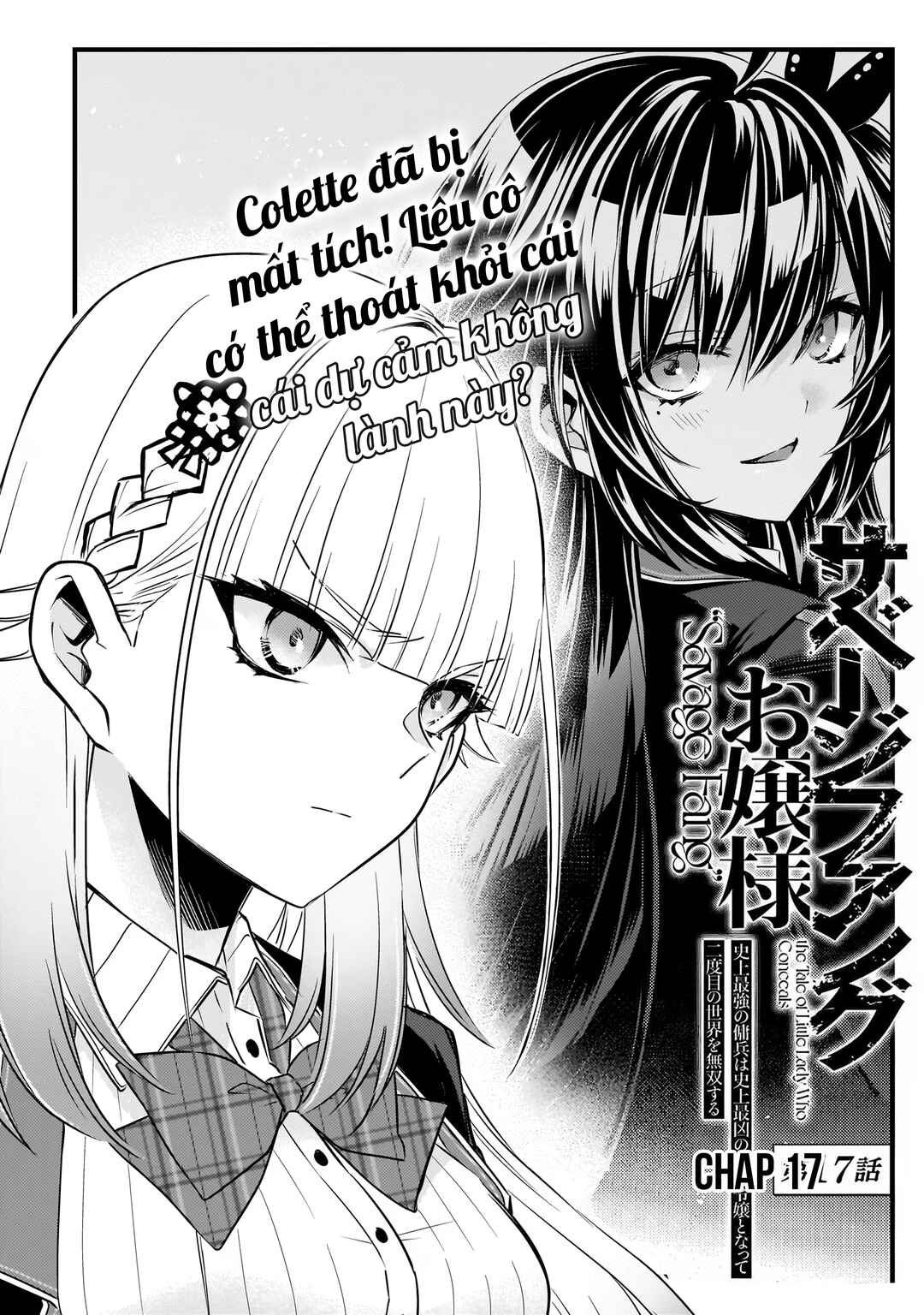 Savage Fang Ojou-sama: Shijou Saikyou no Youhei wa Shijou Saikyou no Bougyaku Reijou to Natte Nidome no Sekai o Musou suru Chapter 17 - Page 3