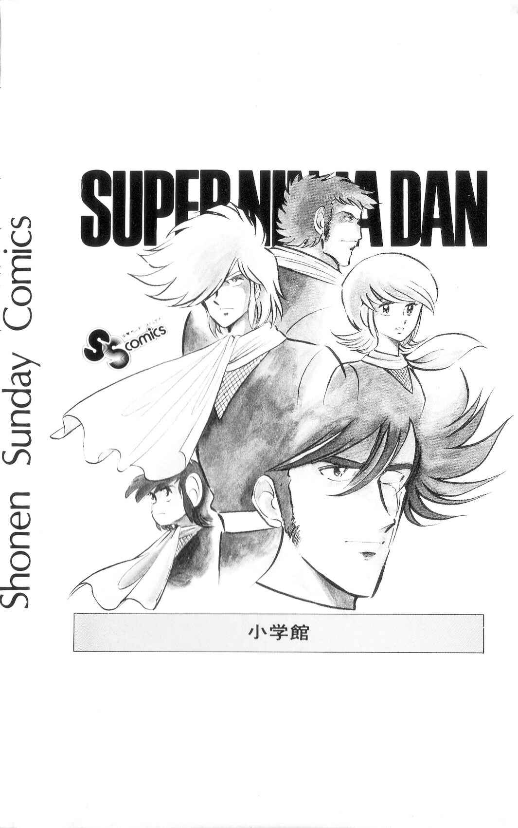 Super Ninja Dan Chapter 42 - Page 31