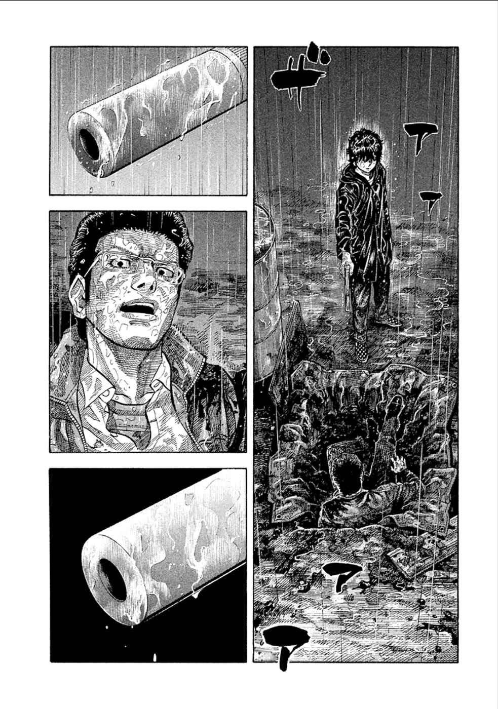 Montage Chapter 169 - Page 5