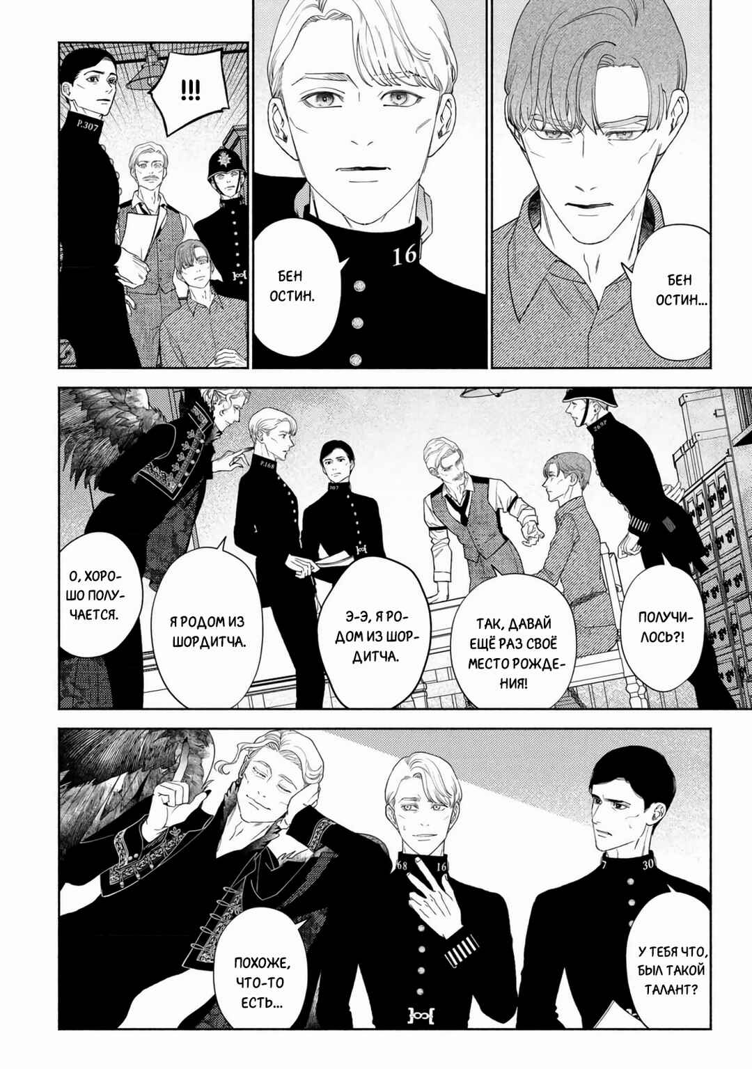 Mayoeru Kohitsuji Chapter 3 - Page 16