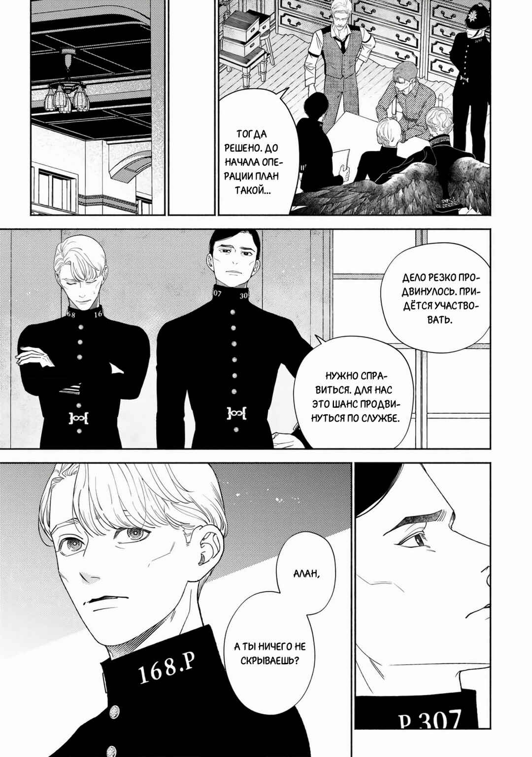 Mayoeru Kohitsuji Chapter 3 - Page 17