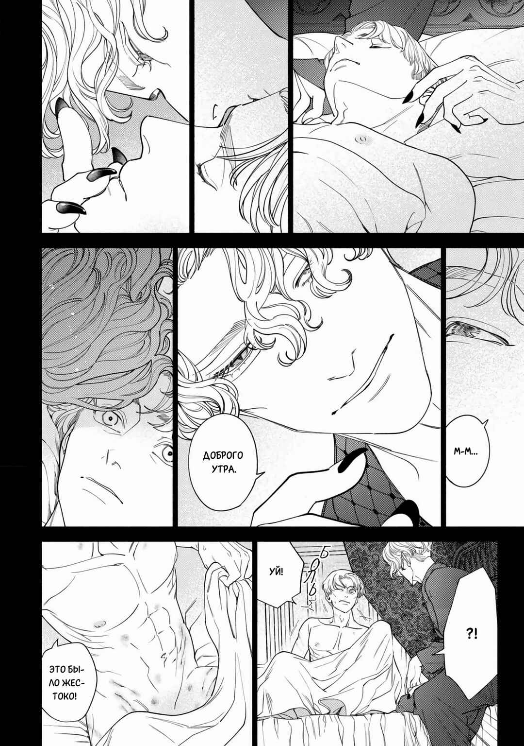 Mayoeru Kohitsuji Chapter 3 - Page 2