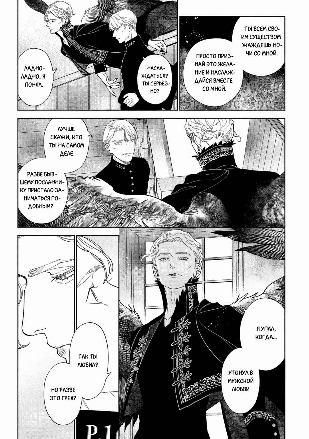 Mayoeru Kohitsuji Chapter 3 - Page 21