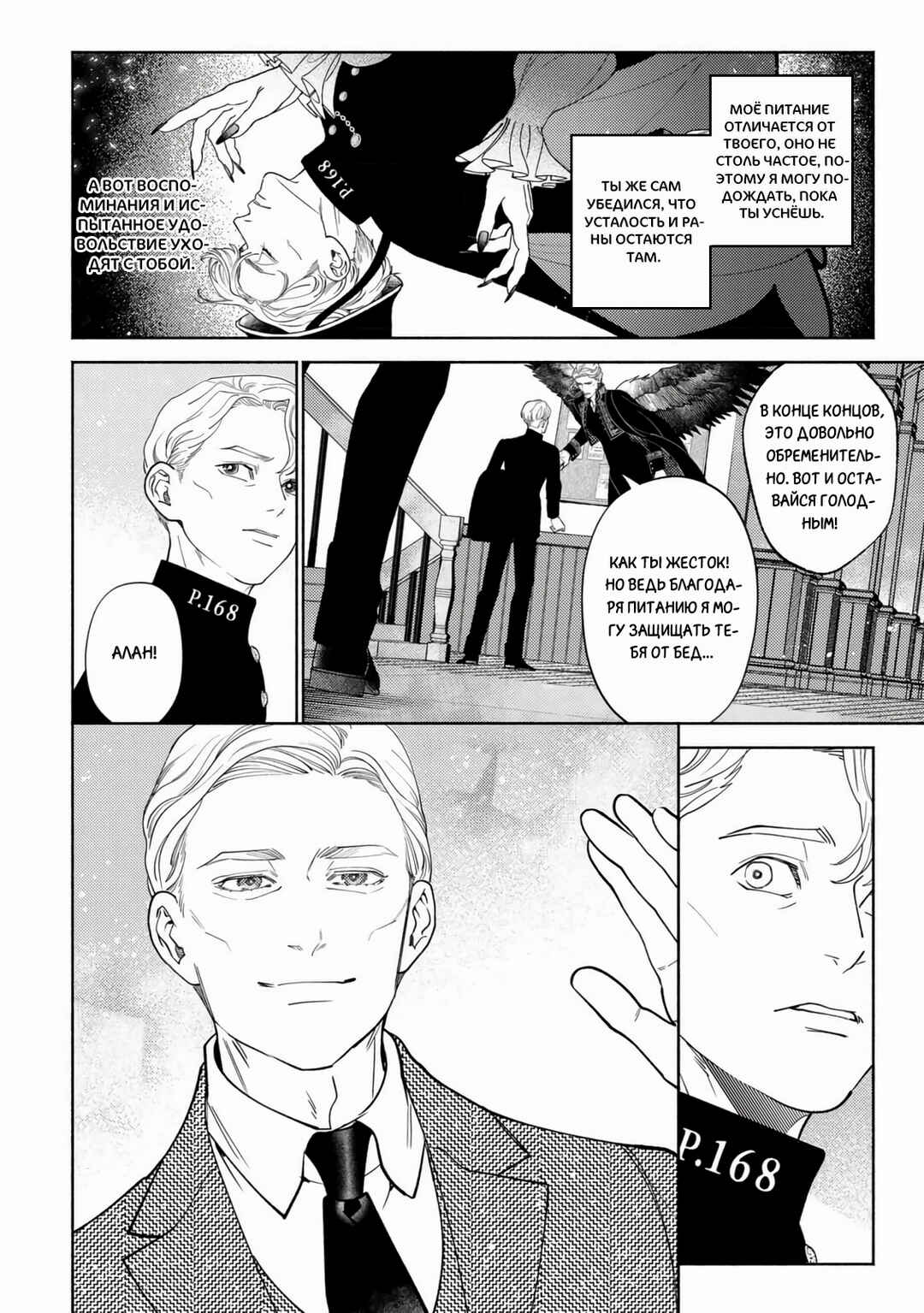 Mayoeru Kohitsuji Chapter 3 - Page 24