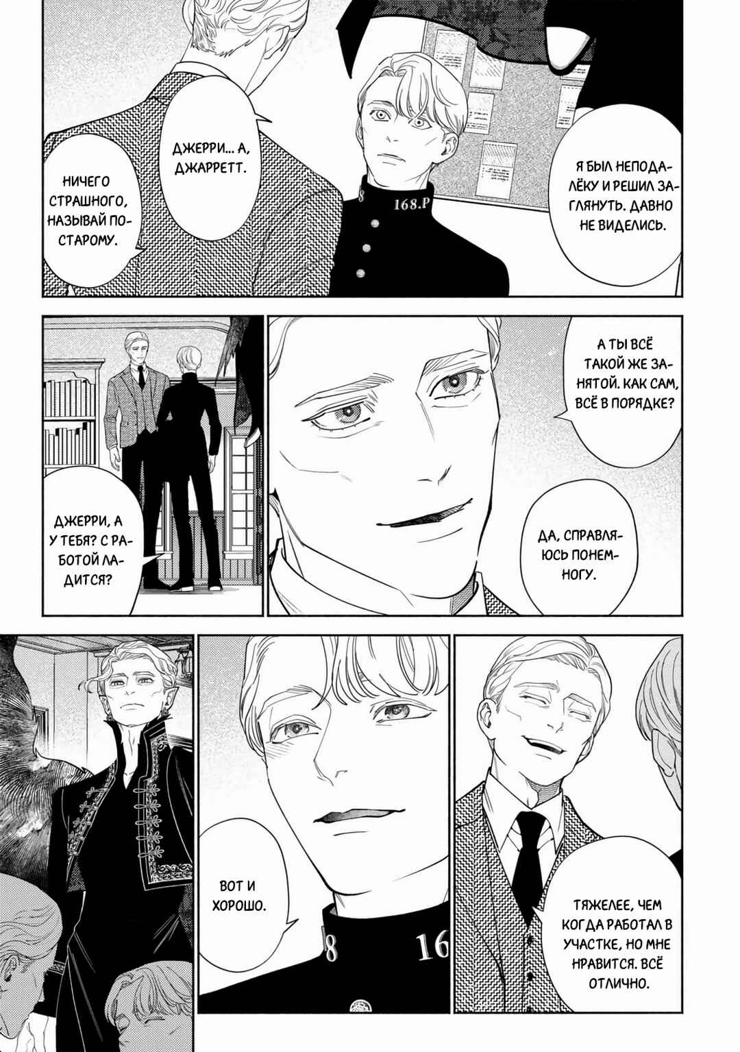 Mayoeru Kohitsuji Chapter 3 - Page 25