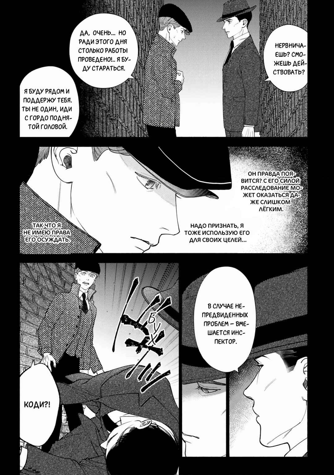 Mayoeru Kohitsuji Chapter 3 - Page 29