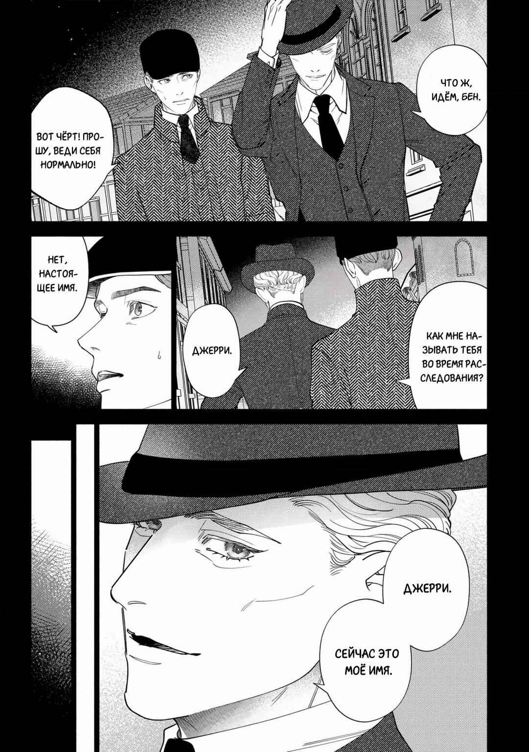 Mayoeru Kohitsuji Chapter 3 - Page 31