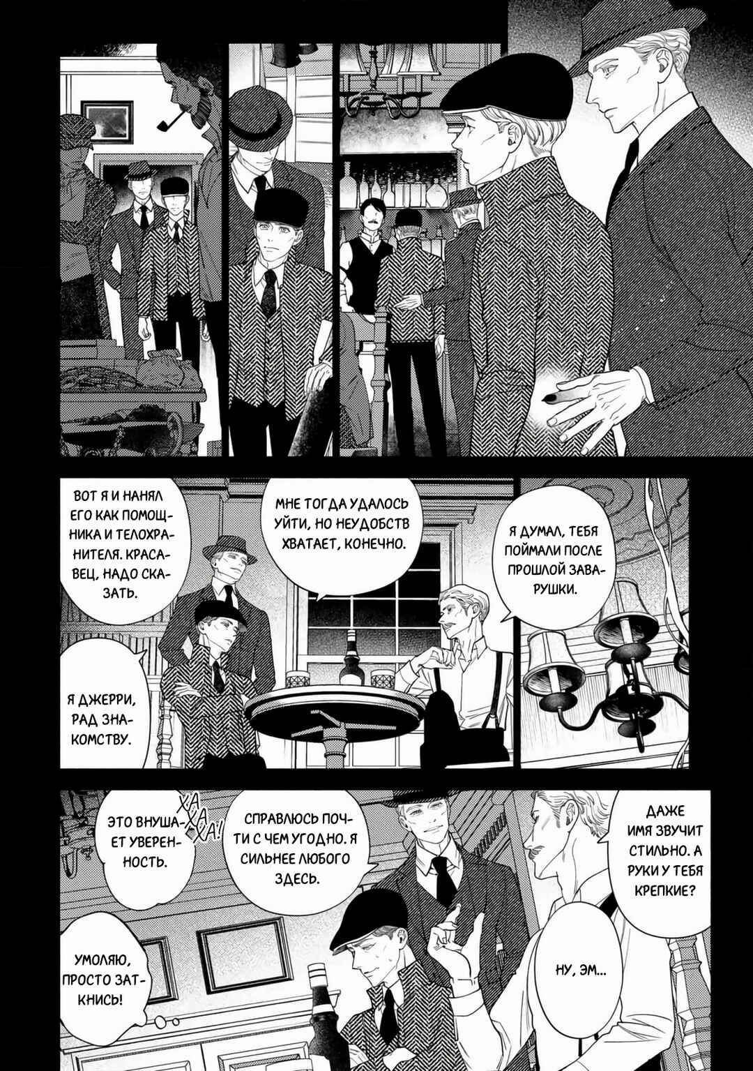 Mayoeru Kohitsuji Chapter 3 - Page 32