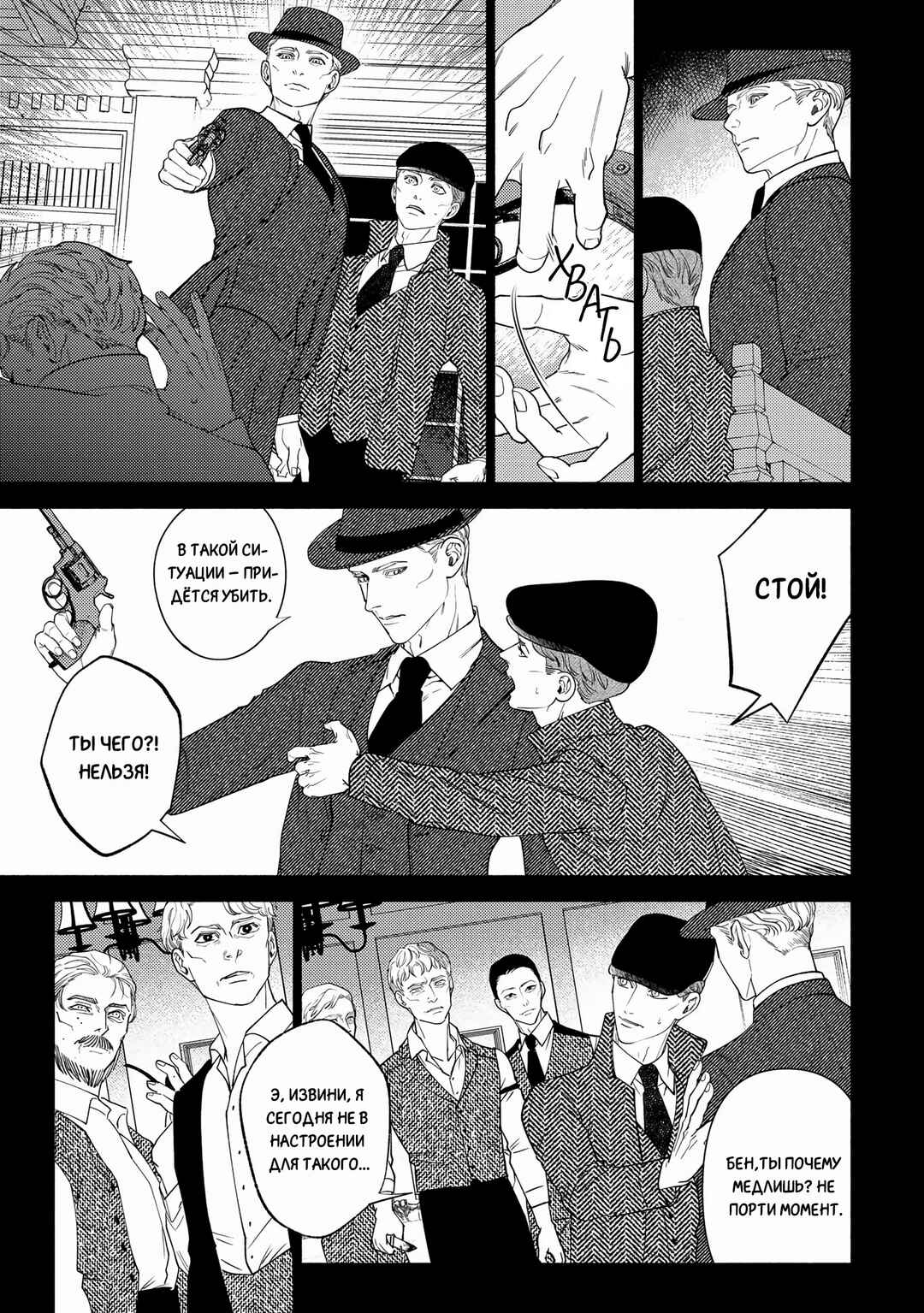 Mayoeru Kohitsuji Chapter 3 - Page 35