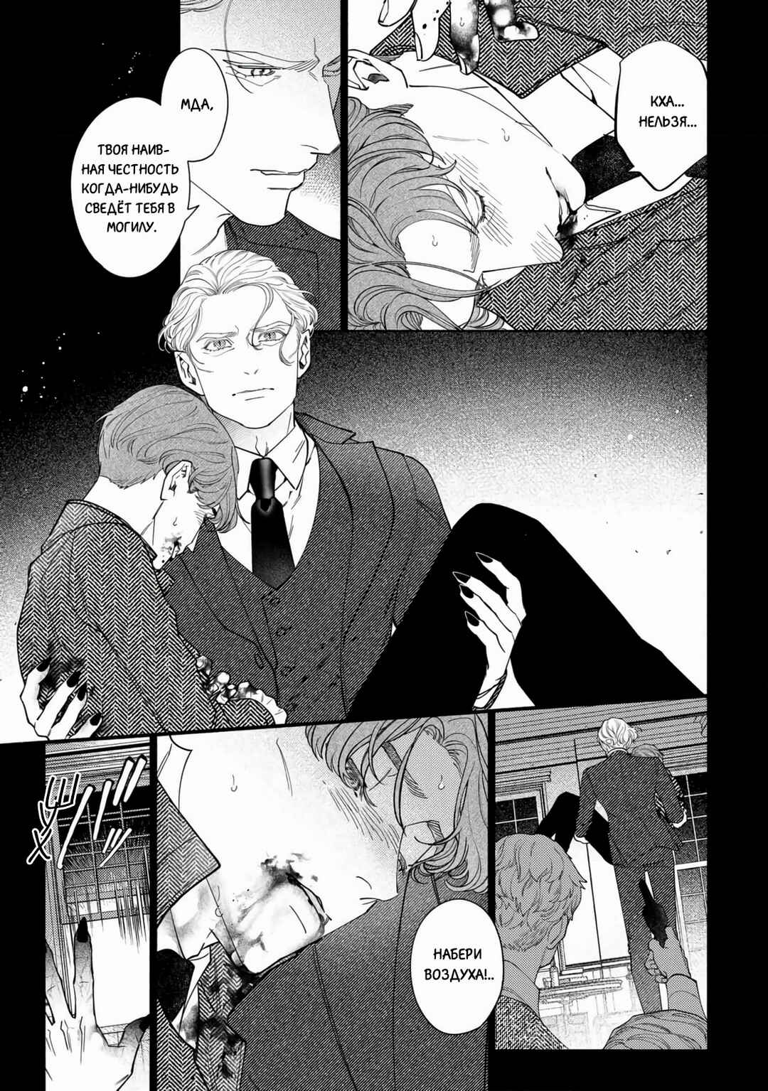 Mayoeru Kohitsuji Chapter 3 - Page 39