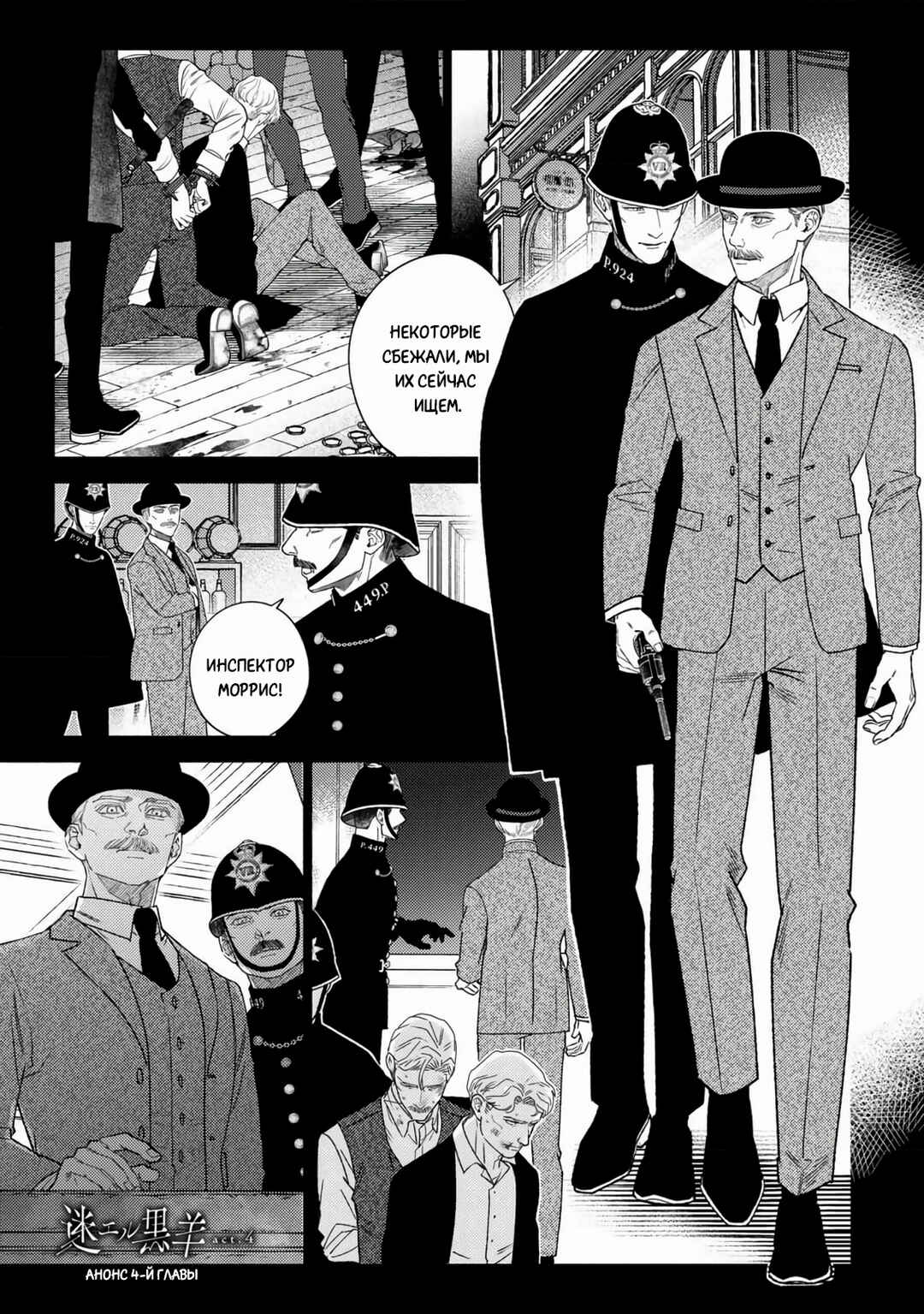 Mayoeru Kohitsuji Chapter 3 - Page 41