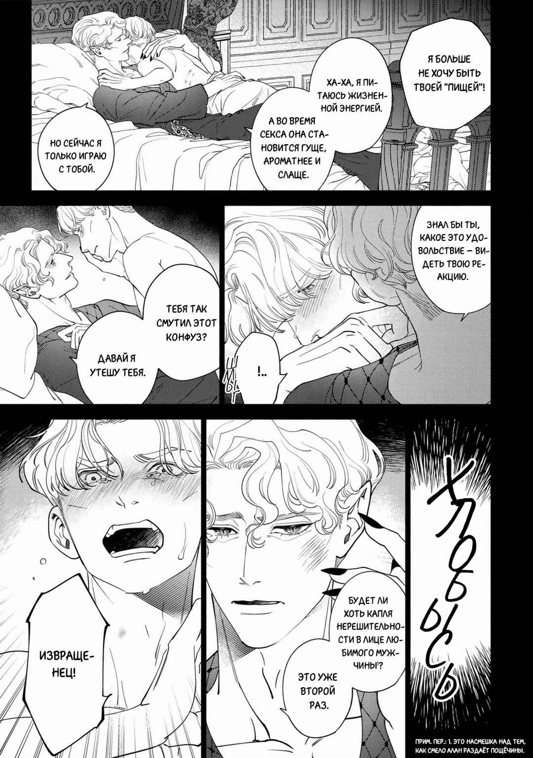 Mayoeru Kohitsuji Chapter 3 - Page 7