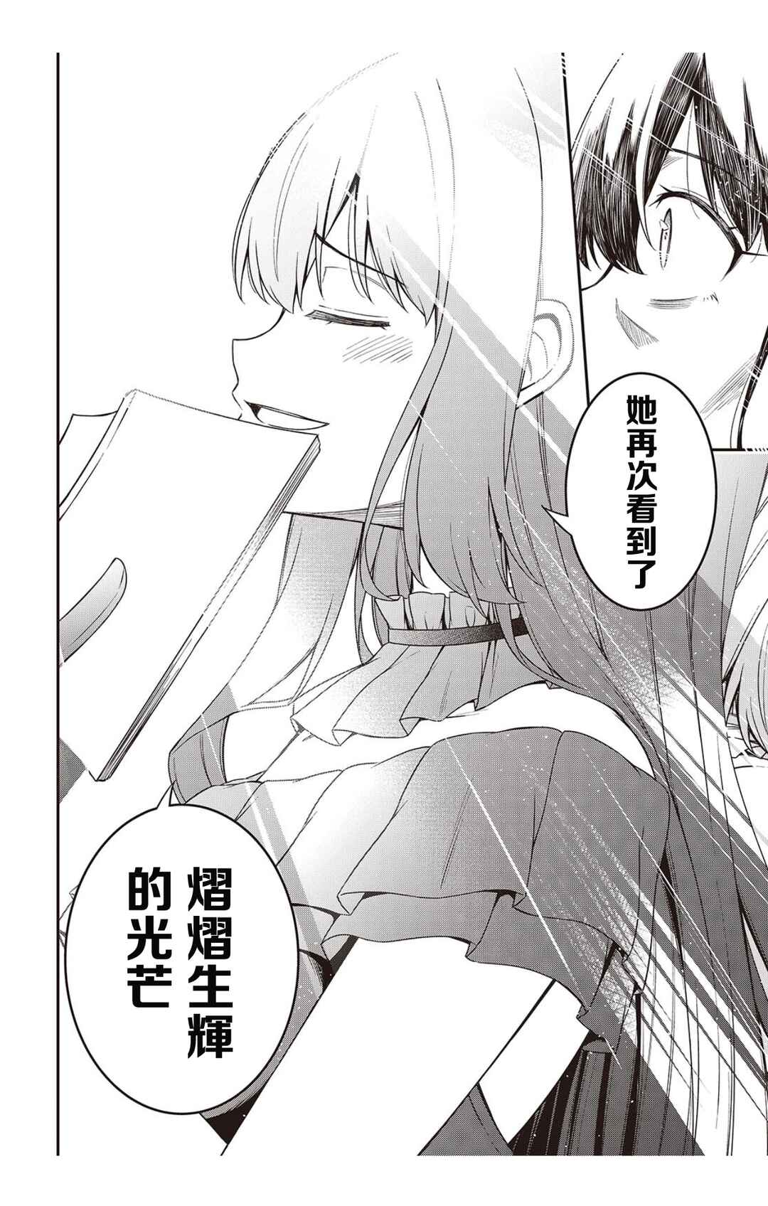 Tensei Oujo to Tensai Reijou no Mahou Kakumei Chapter 43 - Page 10