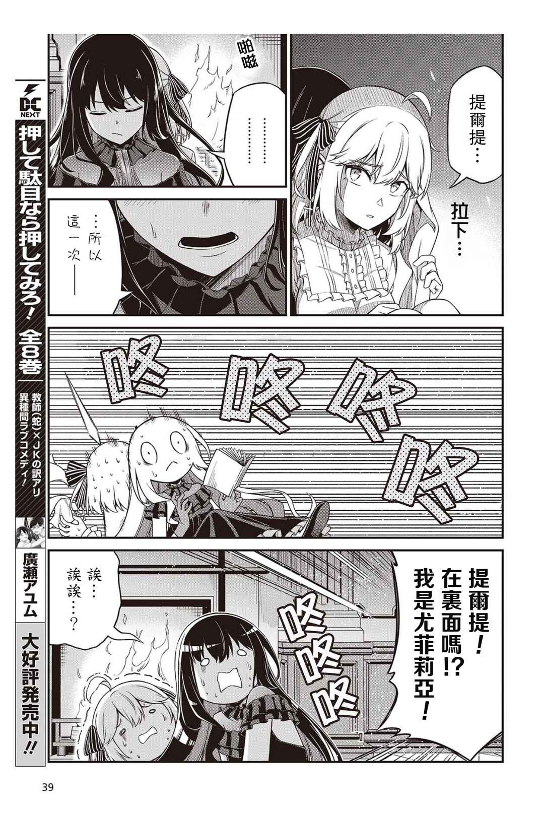 Tensei Oujo to Tensai Reijou no Mahou Kakumei Chapter 43 - Page 11