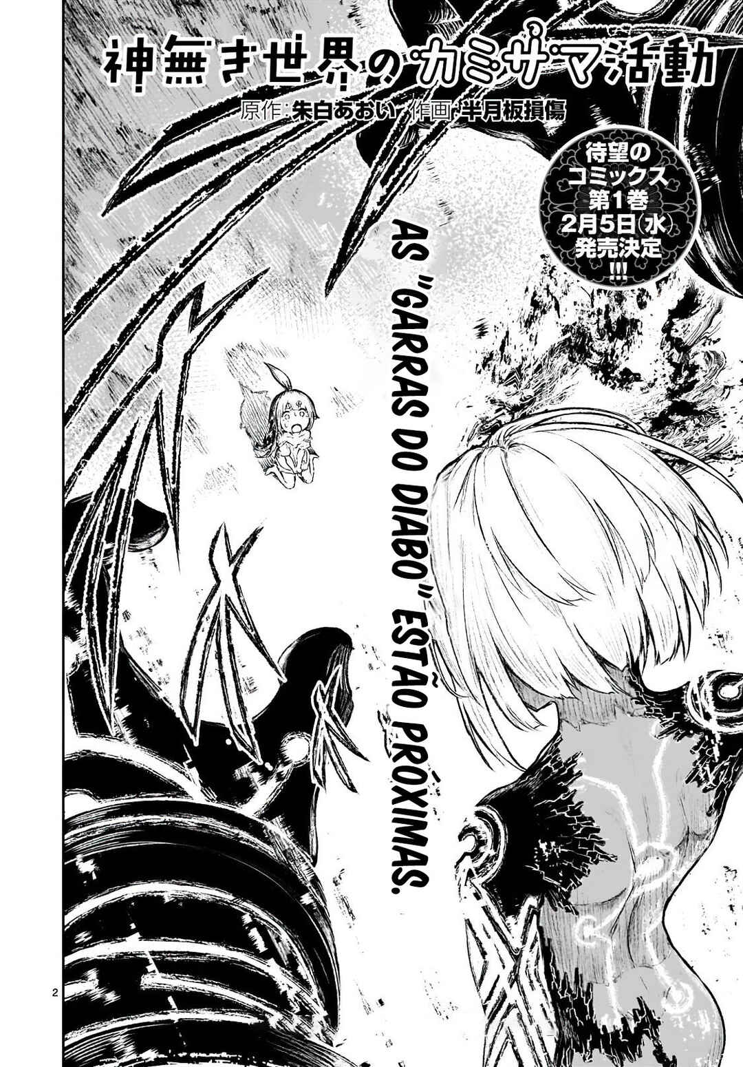 Kaminaki Sekai no Kamisama Katsudou Chapter 8 - Page 3