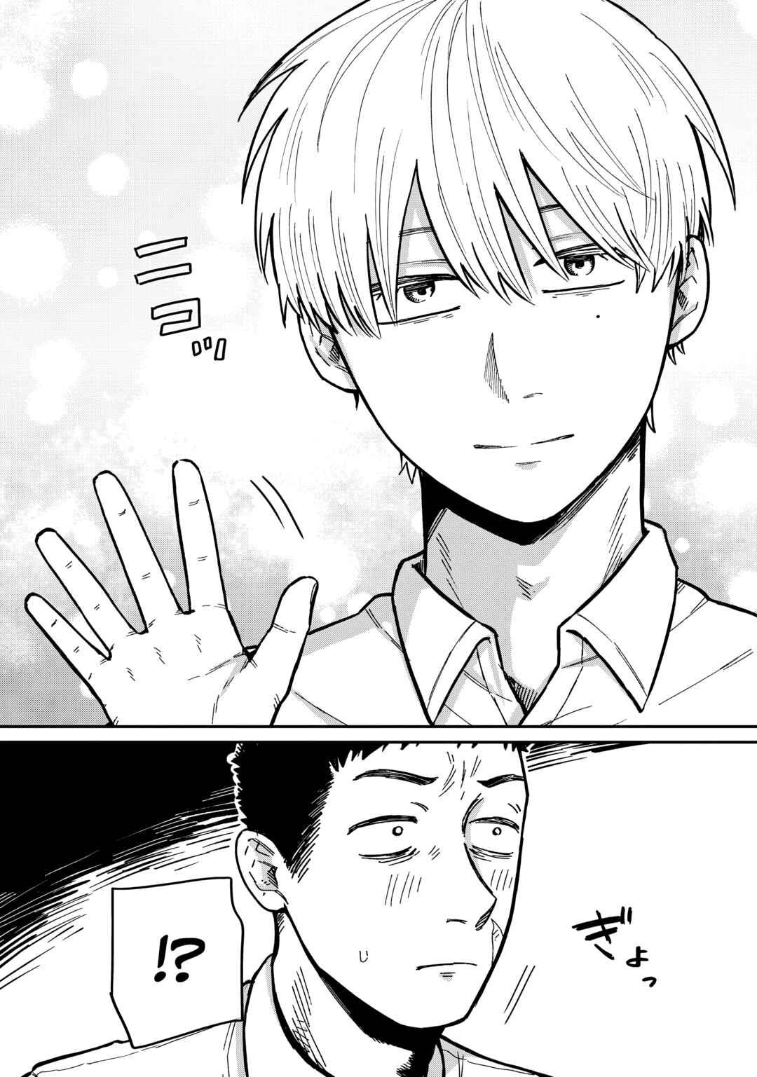 Kimi wa Ore no Yasashikunai Haru Chapter 13 - Page 16