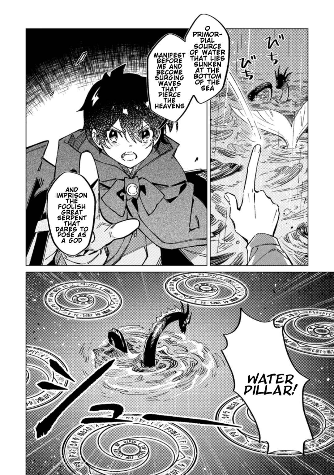 Yomei Ichinen no Koushaku Shisoku wa, Tabi wo Shitai Chapter 9 - Page 12