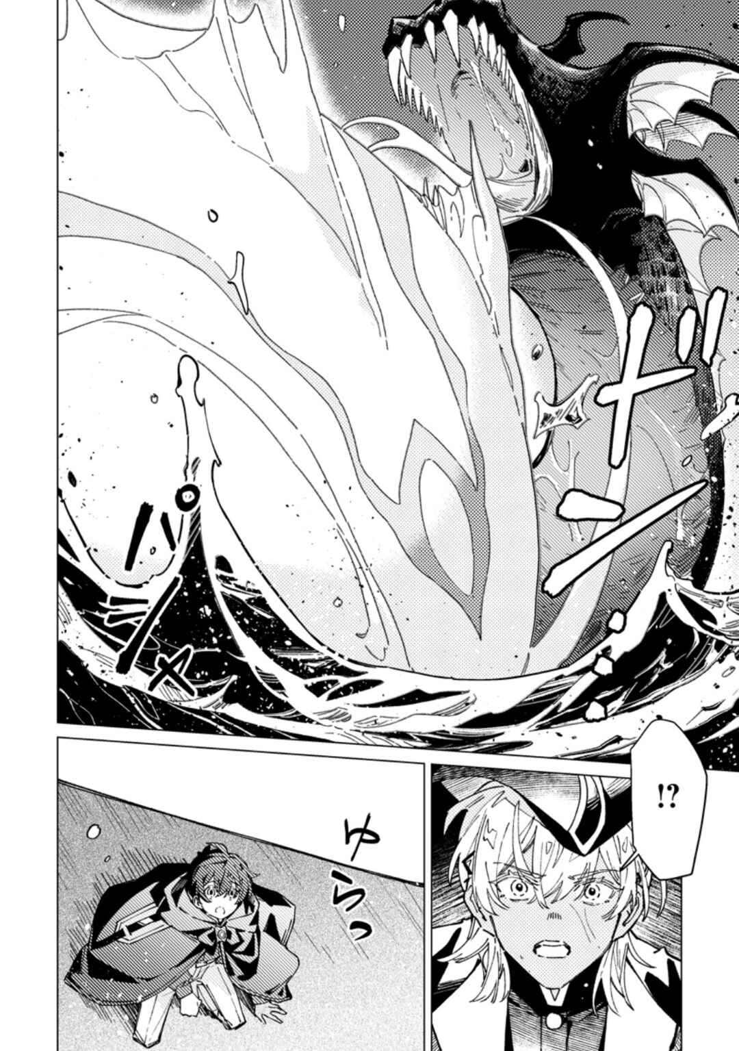 Yomei Ichinen no Koushaku Shisoku wa, Tabi wo Shitai Chapter 9 - Page 6
