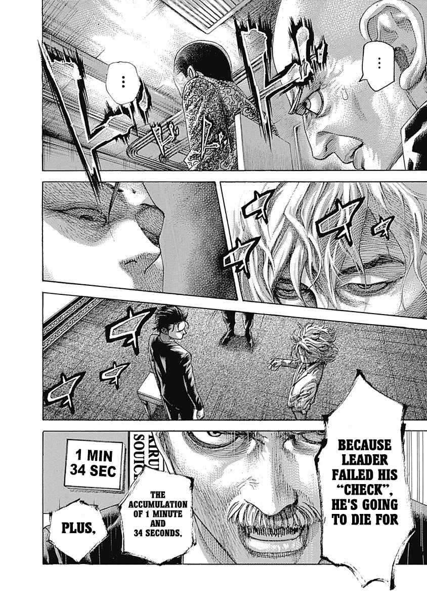 Usogui Chapter 519 - Page 4