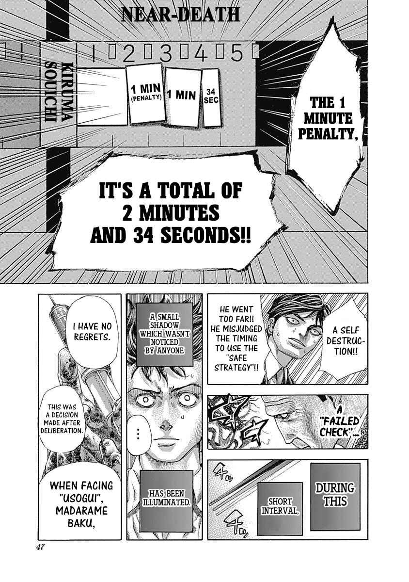 Usogui Chapter 519 - Page 5