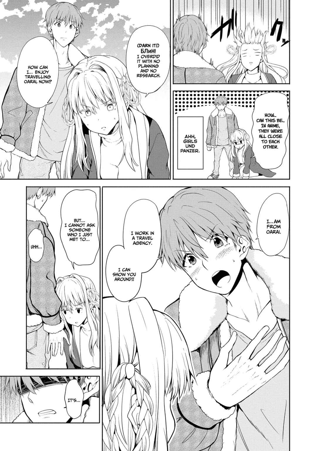 Futari nara Doko e demo Chapter 1.1 - Page 14