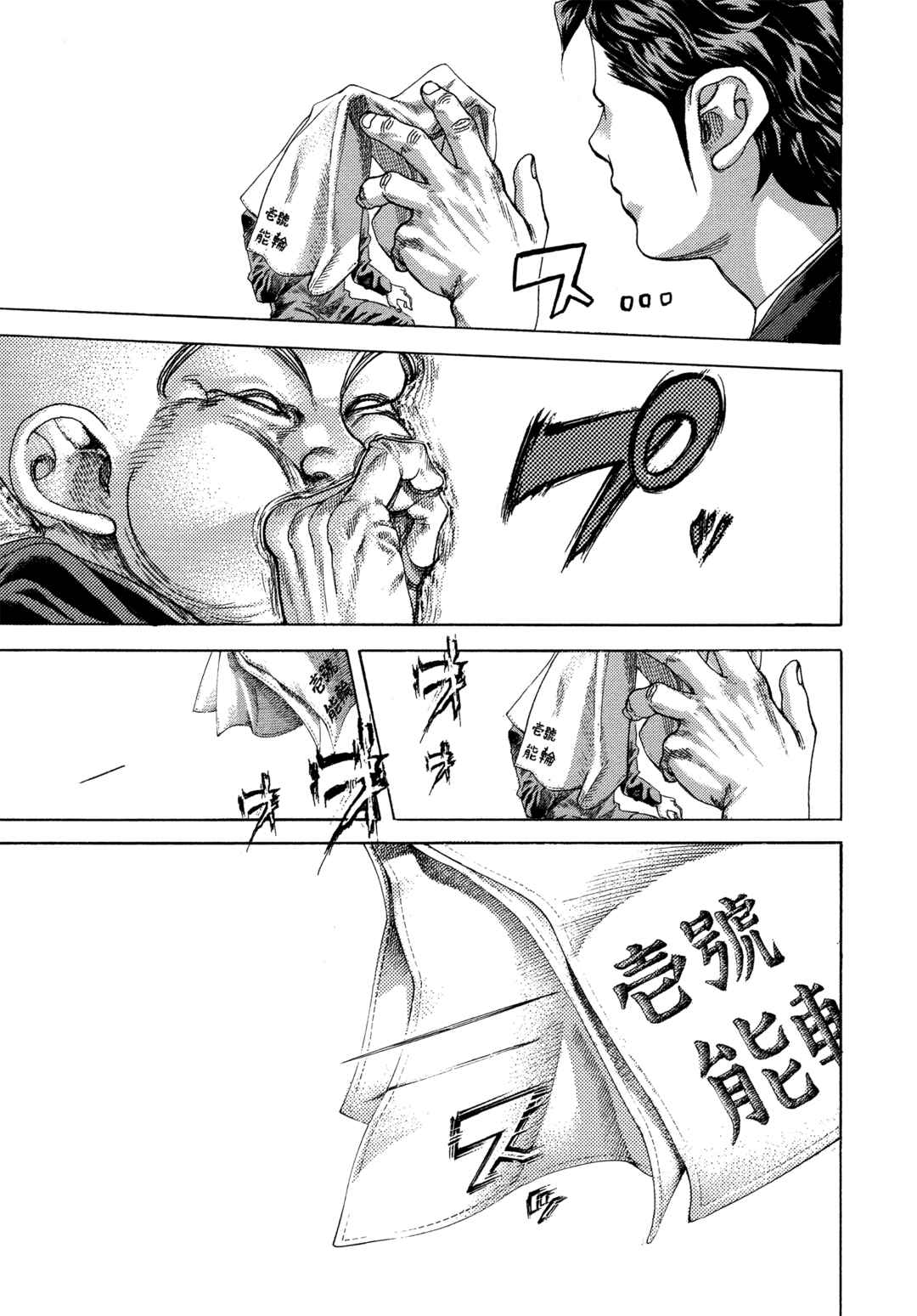 Usogui Chapter 479 - Page 5
