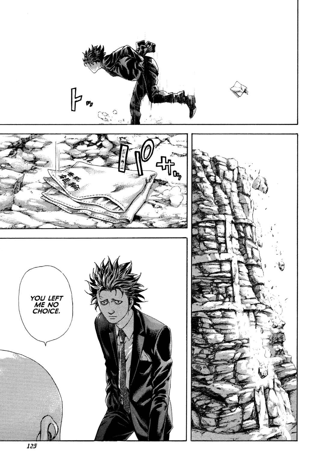 Usogui Chapter 479 - Page 7
