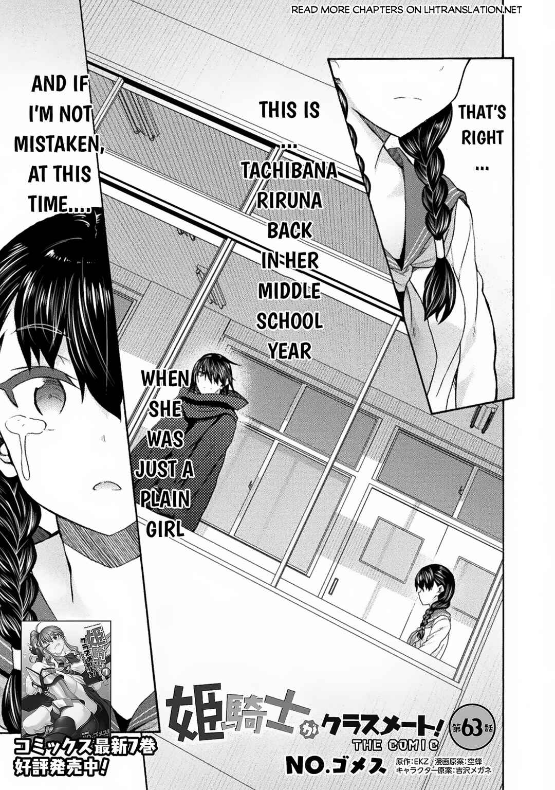 Himekishi ga Classmate! Chapter 63 - Page 2