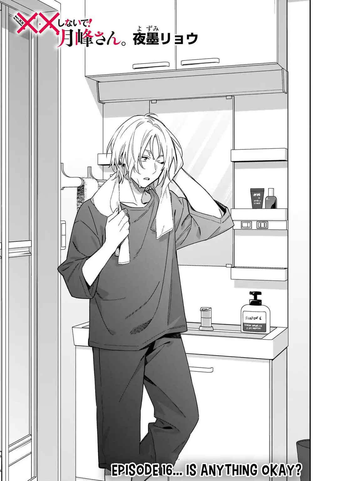 XX Shinaide! Tsukimine-san Chapter 16 - Page 5