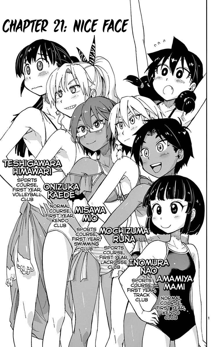 Amano Megumi wa Sukidarake! Chapter 21 - Page 1