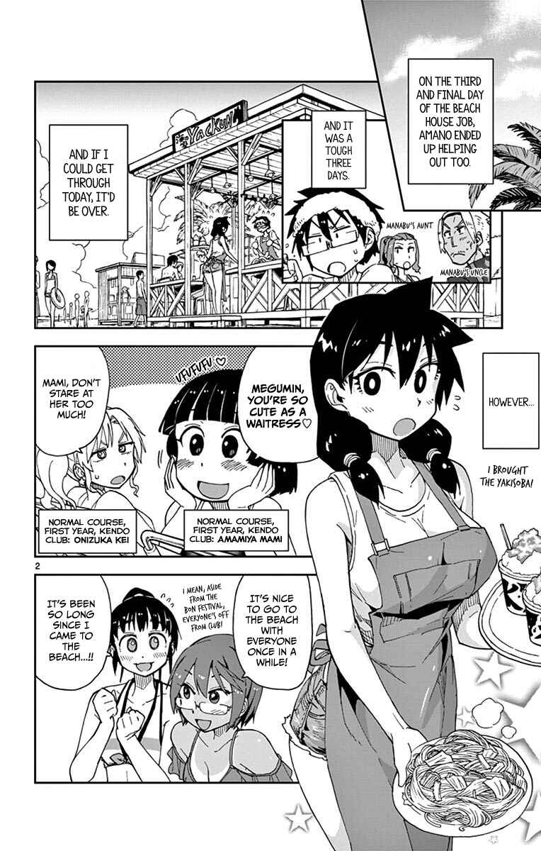 Amano Megumi wa Sukidarake! Chapter 21 - Page 2