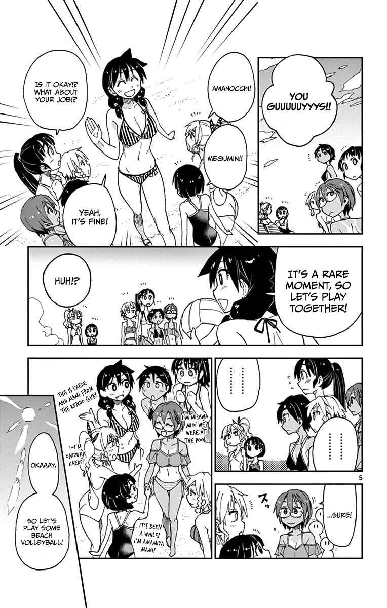 Amano Megumi wa Sukidarake! Chapter 21 - Page 5