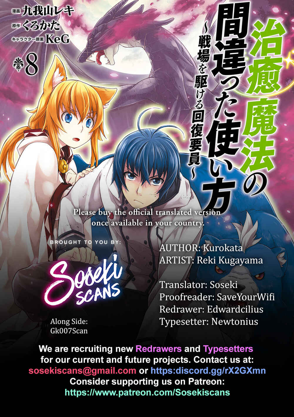 Chiyu Mahou no Machigatta Tsukaikata ~Senjou wo Kakeru Kaifuku Youin~ Chapter 52 - Page 1