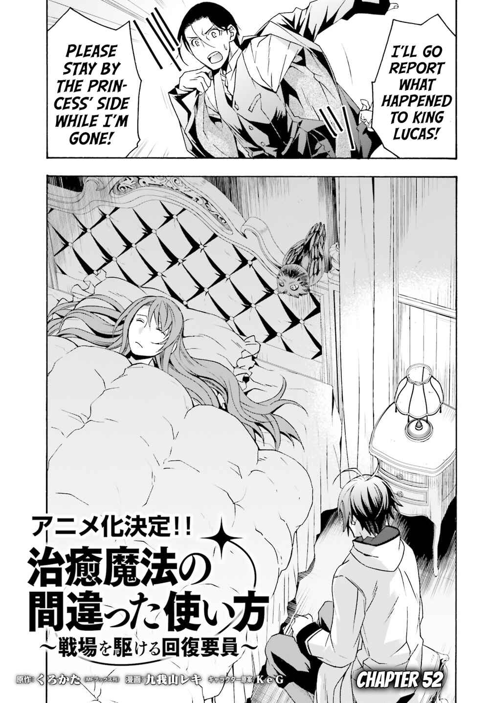 Chiyu Mahou no Machigatta Tsukaikata ~Senjou wo Kakeru Kaifuku Youin~ Chapter 52 - Page 2