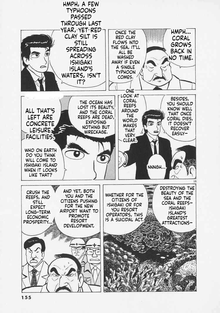 Oishinbo Chapter 260 - Page 19