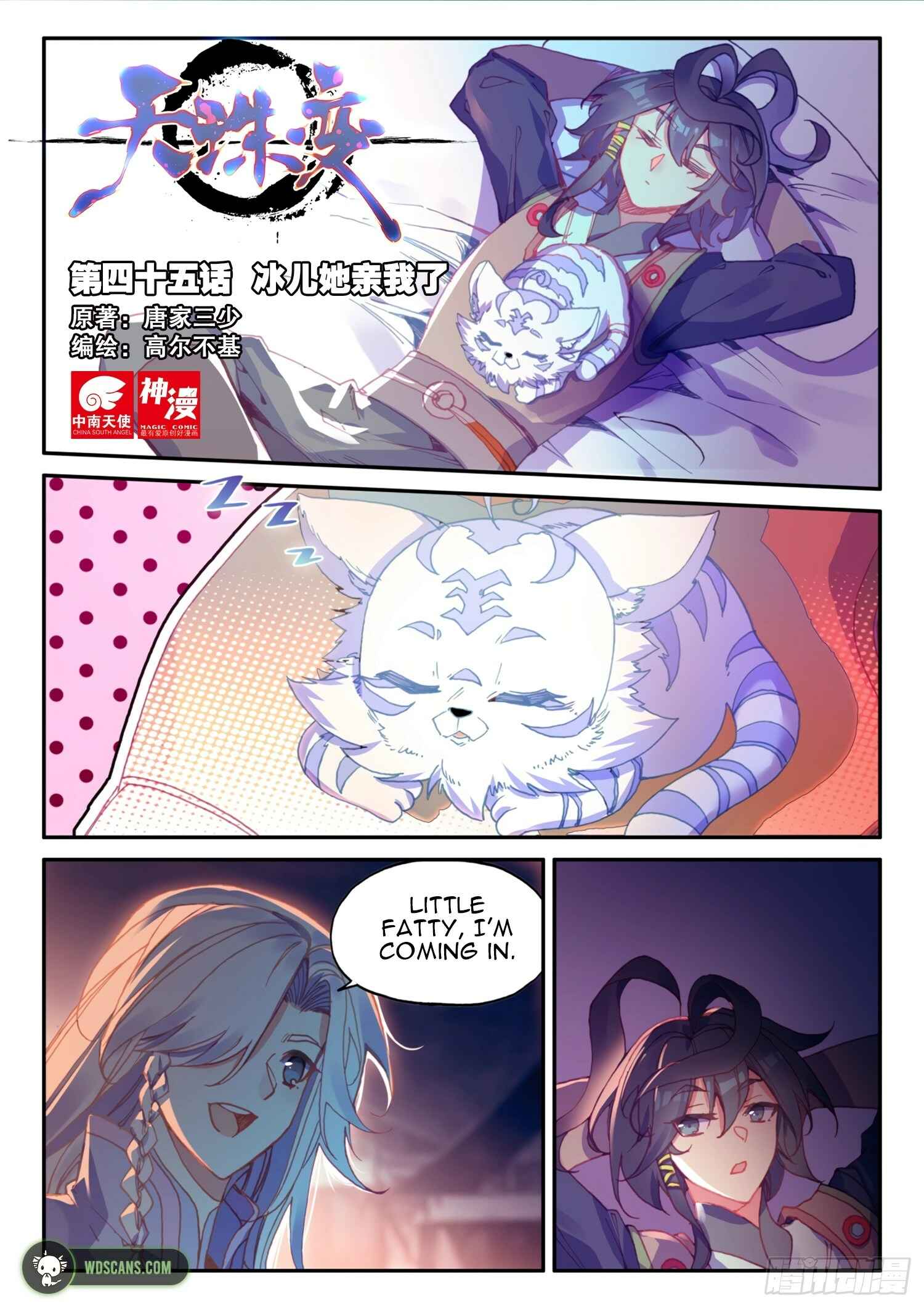 Heavenly Jewel Master Chapter 45 - Page 2