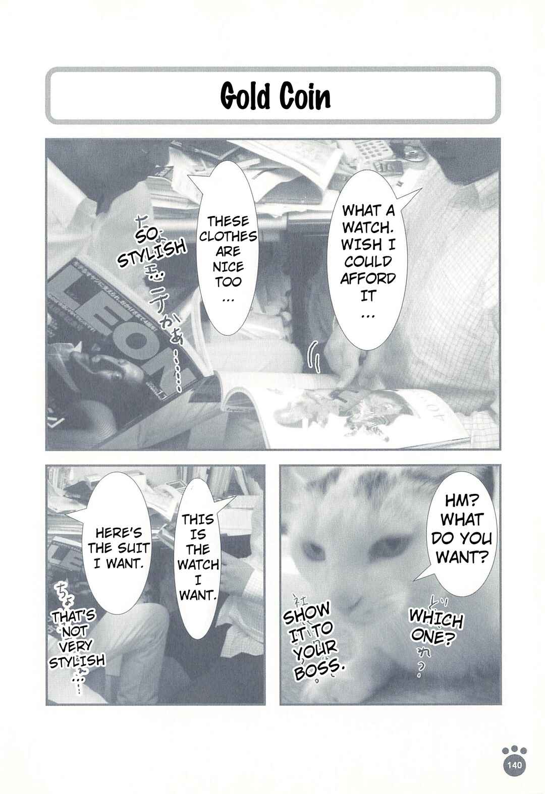 Sukeban Shachou Rena Chapter 28 - Page 1